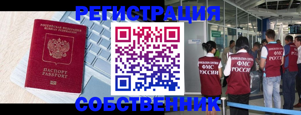 миграционный учет в Лузе