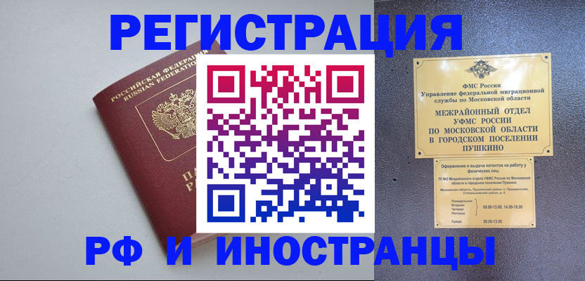 временная прописка в Лузе