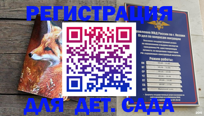 временная регистрация законно в Лузе