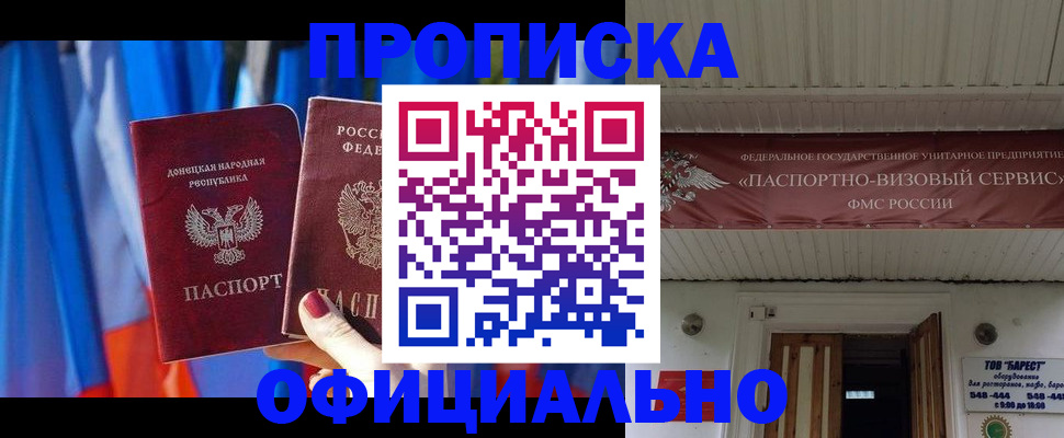 временная регистрация для всех в Лузе