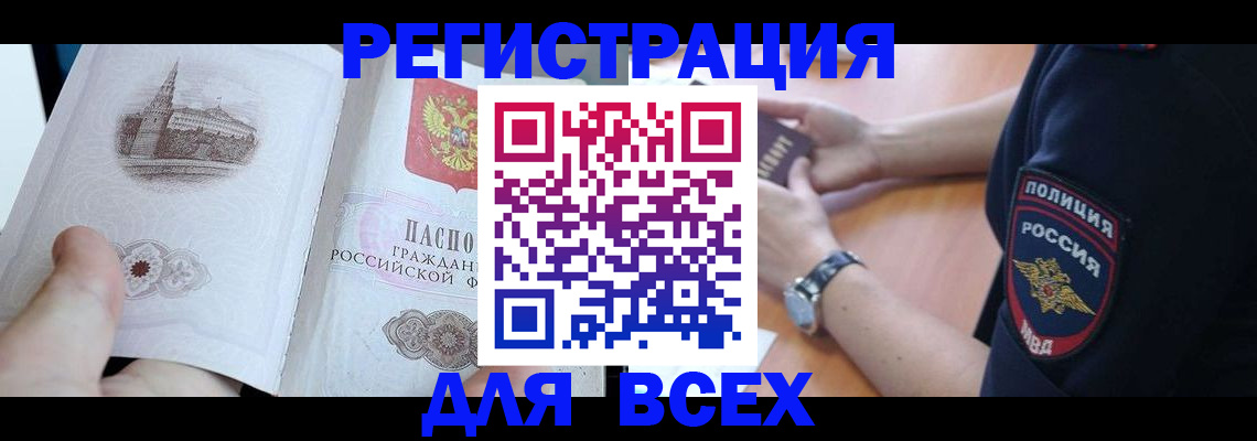 временная регистрация в квартире в Лузе